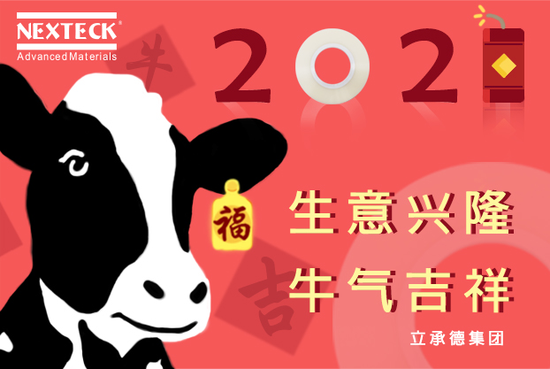1611822867281642.jpg 牛年 小賀卡2021(ok138太阳集团)中文.jpg